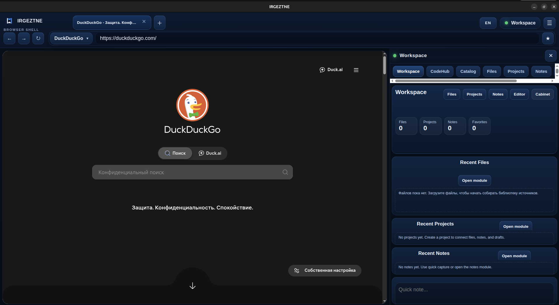 IRGEZTNE main browser shell preview