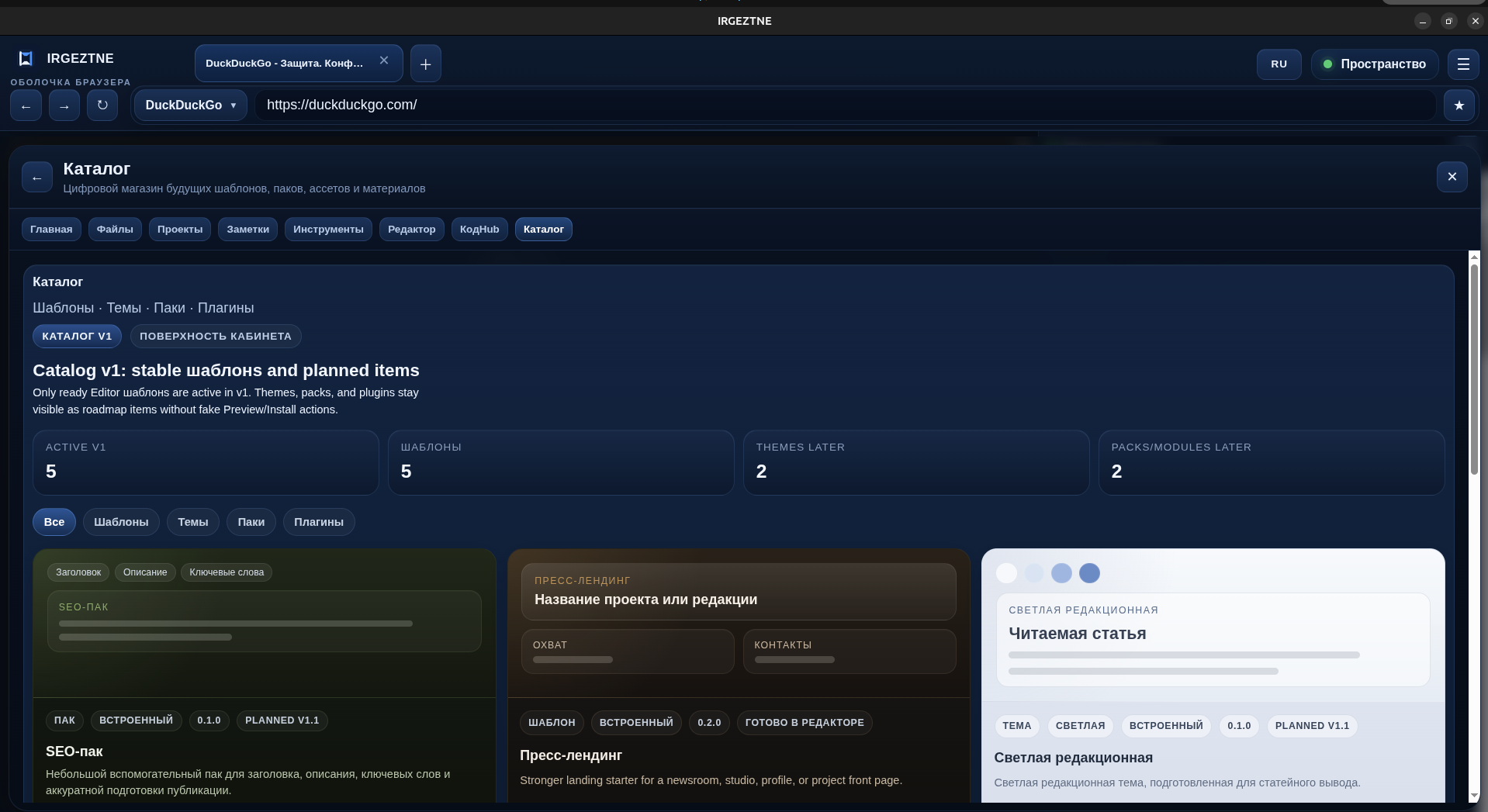 IRGEZTNE catalog module