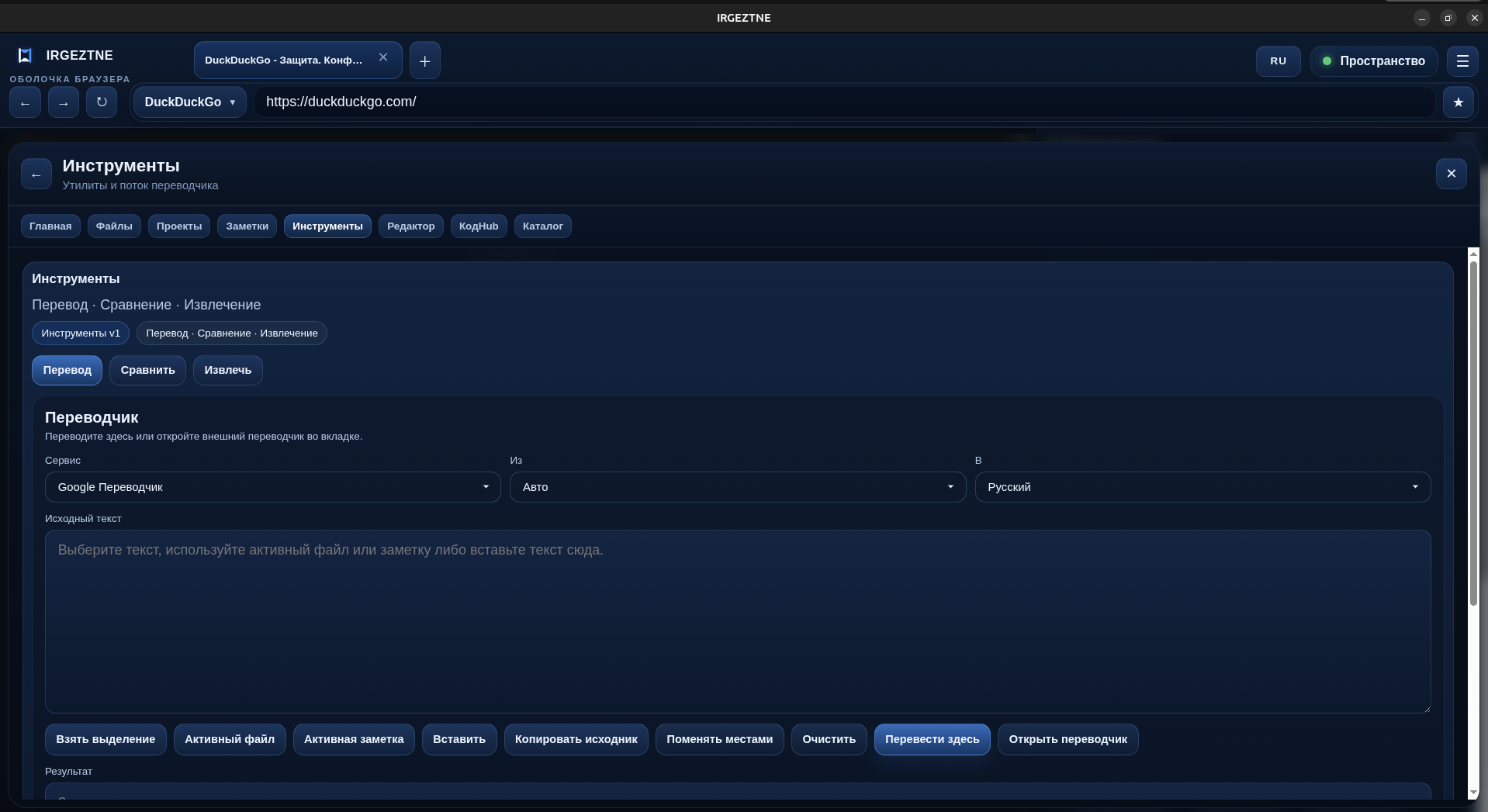 IRGEZTNE tools module