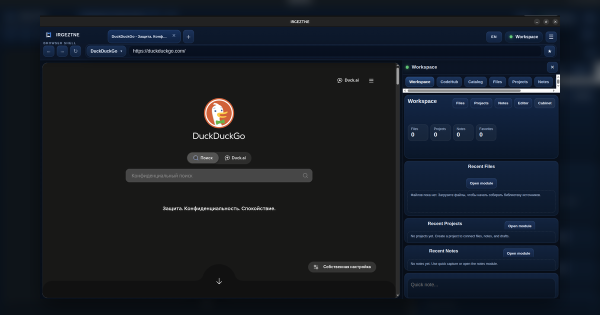 IRGEZTNE Workspace — open-source desktop workspace
